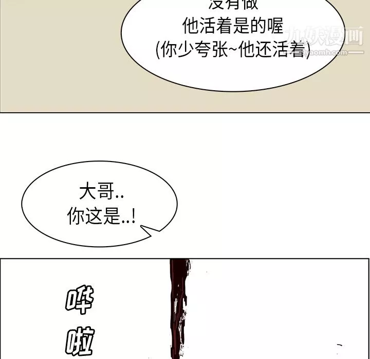 PainKiller-正義的背後第29話