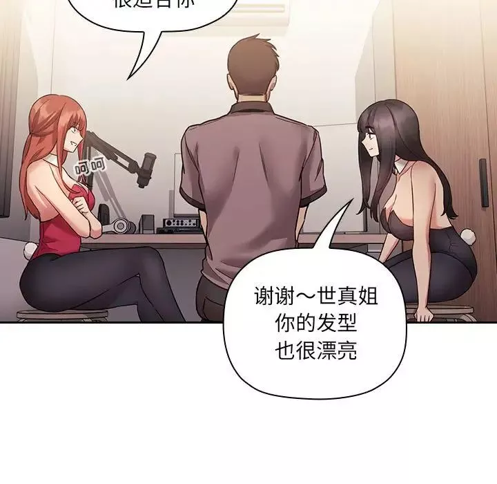 欢迎进入梦幻直播间-第50话 - 图片 105