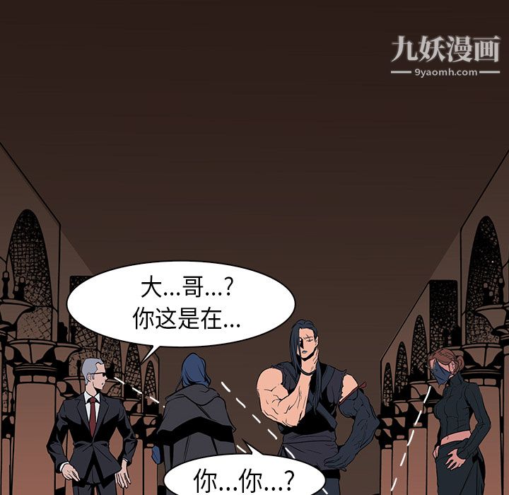 PainKiller-正义的背后第29话