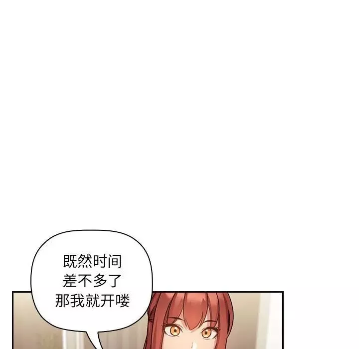 欢迎进入梦幻直播间-第50话 - 图片 118