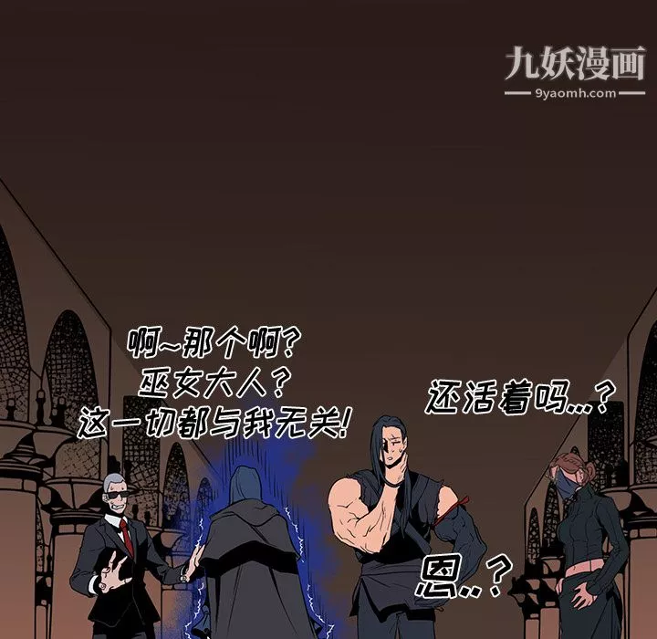 PainKiller-正義的背後第29話