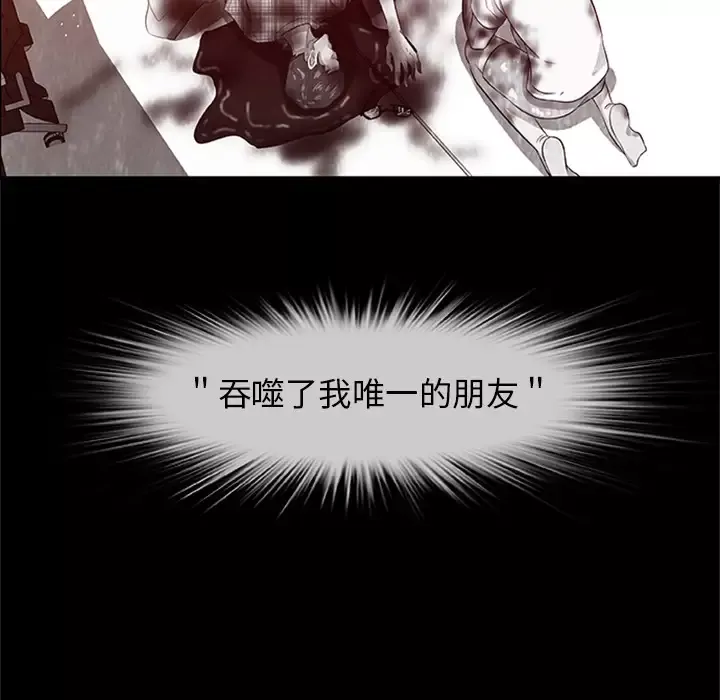始发怪谈-第4话 - 图片 101