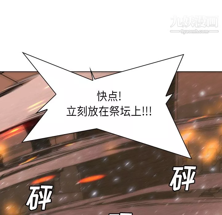 PainKiller-正義的背後第29話