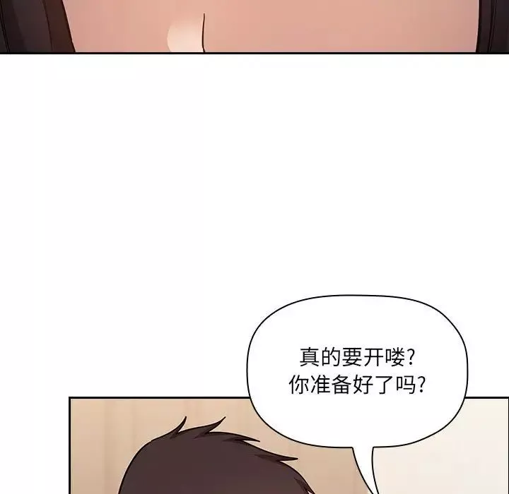 欢迎进入梦幻直播间-第50话 - 图片 121