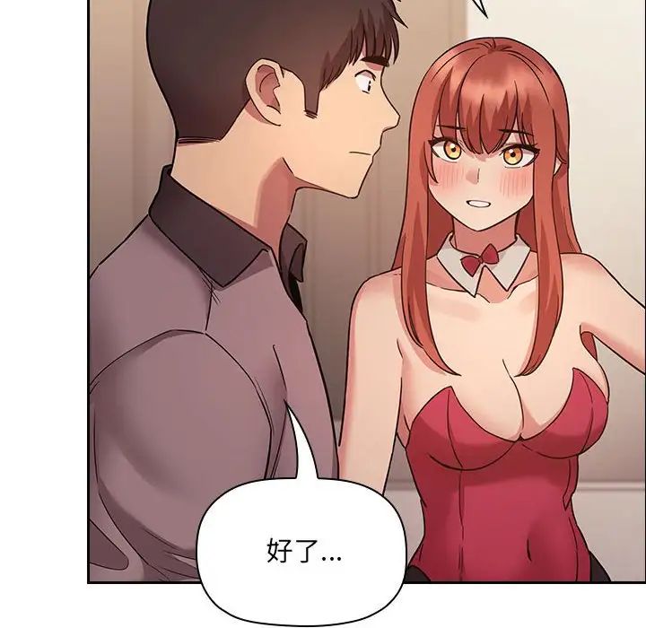 歡迎進入夢幻直播間第50話