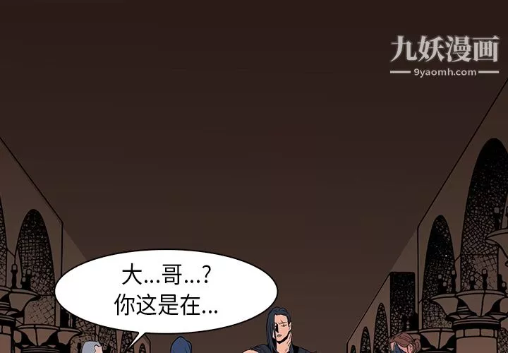PainKiller-正義的背後第30話