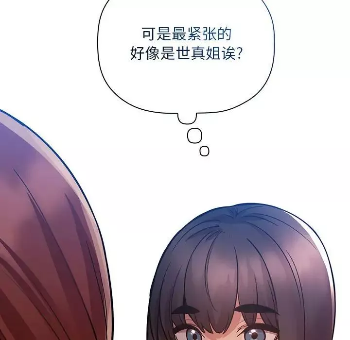歡迎進入夢幻直播間第50話