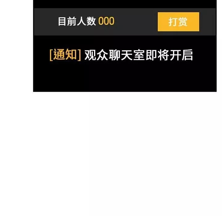 欢迎进入梦幻直播间-第51话 - 图片 5