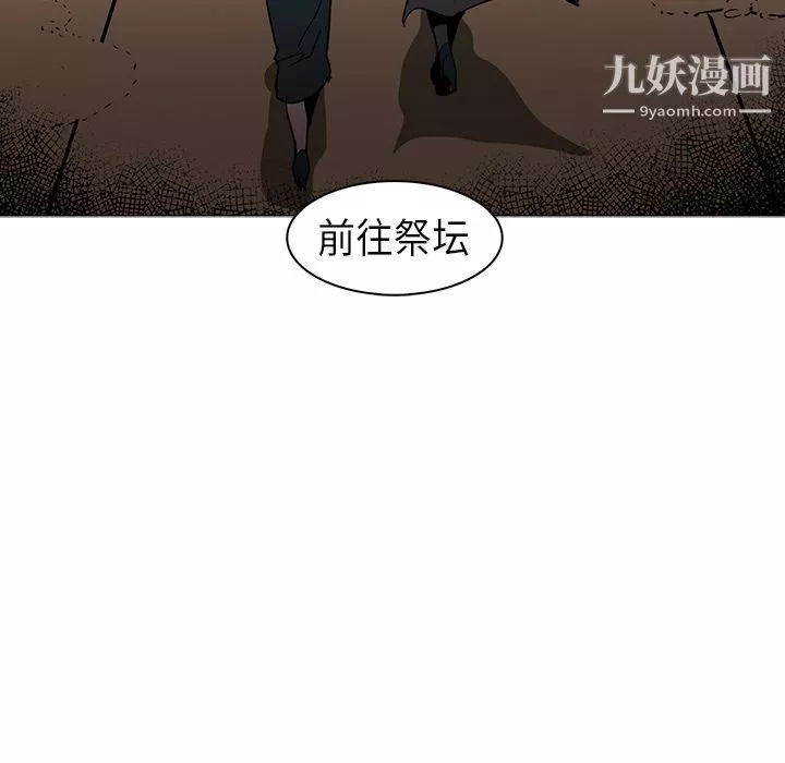 PainKiller-正义的背后-第30话 - 图片 16