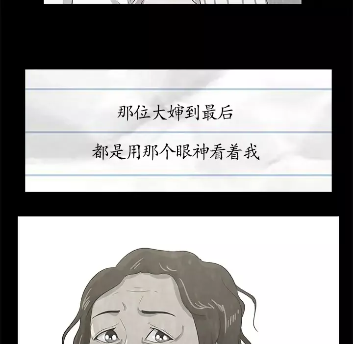始发怪谈-第5话 - 图片 15