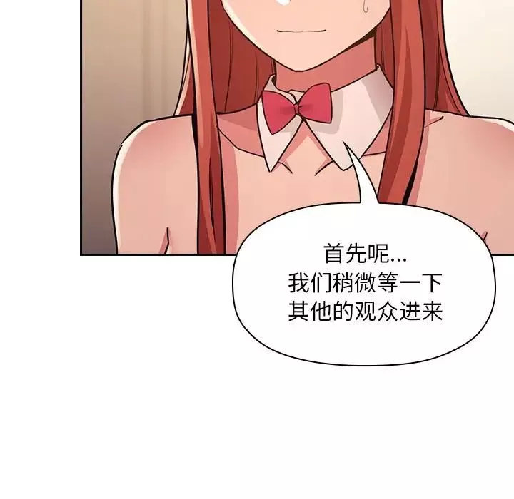 欢迎进入梦幻直播间-第51话 - 图片 12