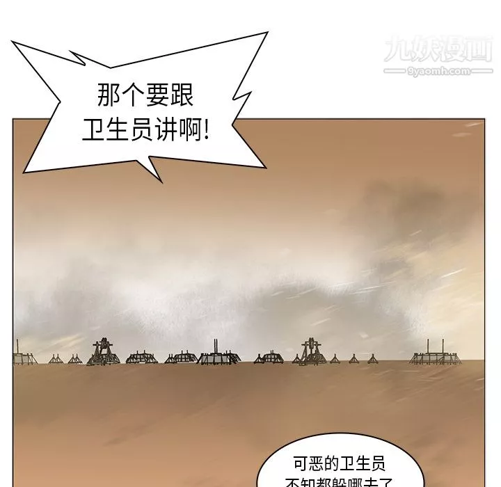 PainKiller-正義的背後第30話