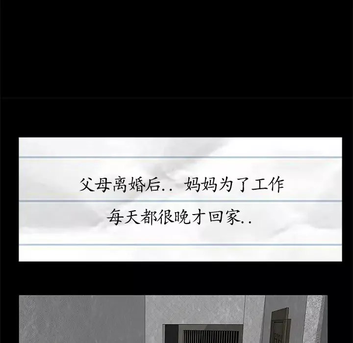 始发怪谈-第5话 - 图片 19
