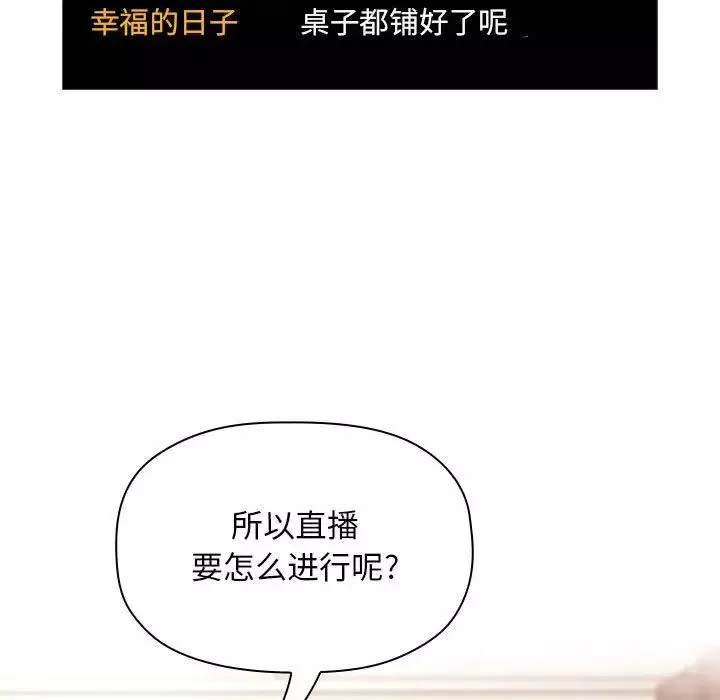 歡迎進入夢幻直播間第51話