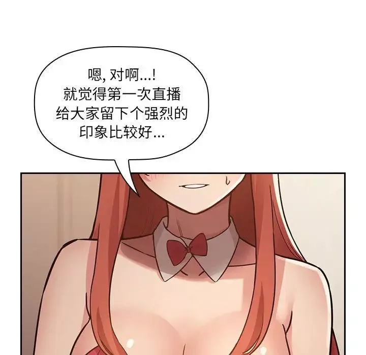 欢迎进入梦幻直播间-第51话 - 图片 22