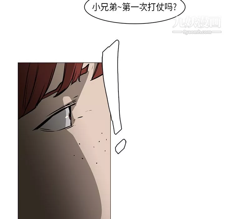 PainKiller-正义的背后-第30话 - 图片 27