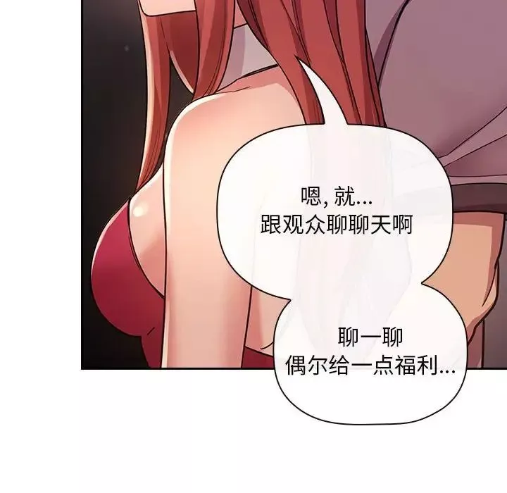 歡迎進入夢幻直播間第51話