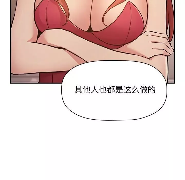 歡迎進入夢幻直播間第51話