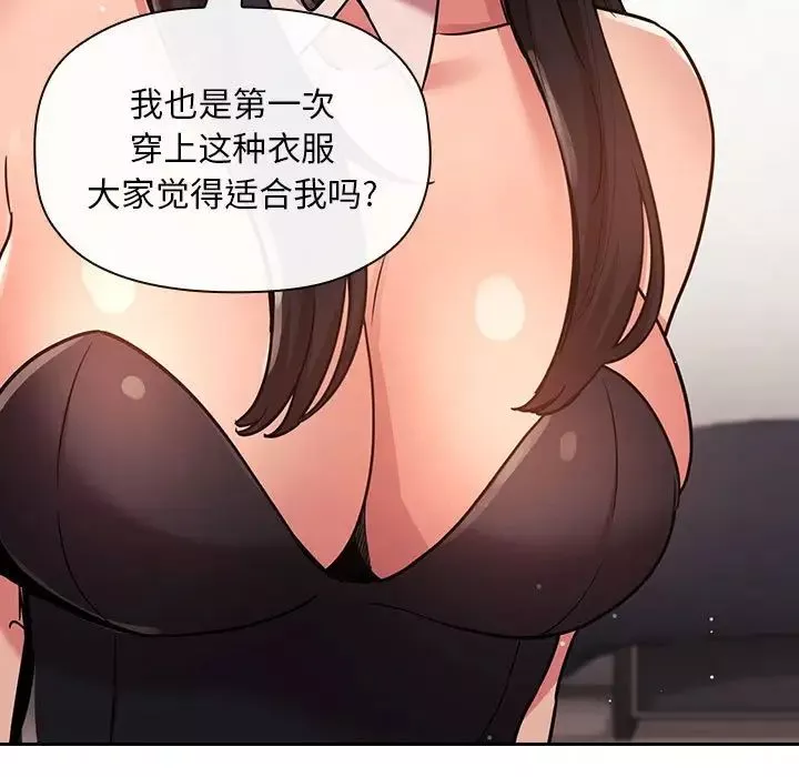 歡迎進入夢幻直播間第51話