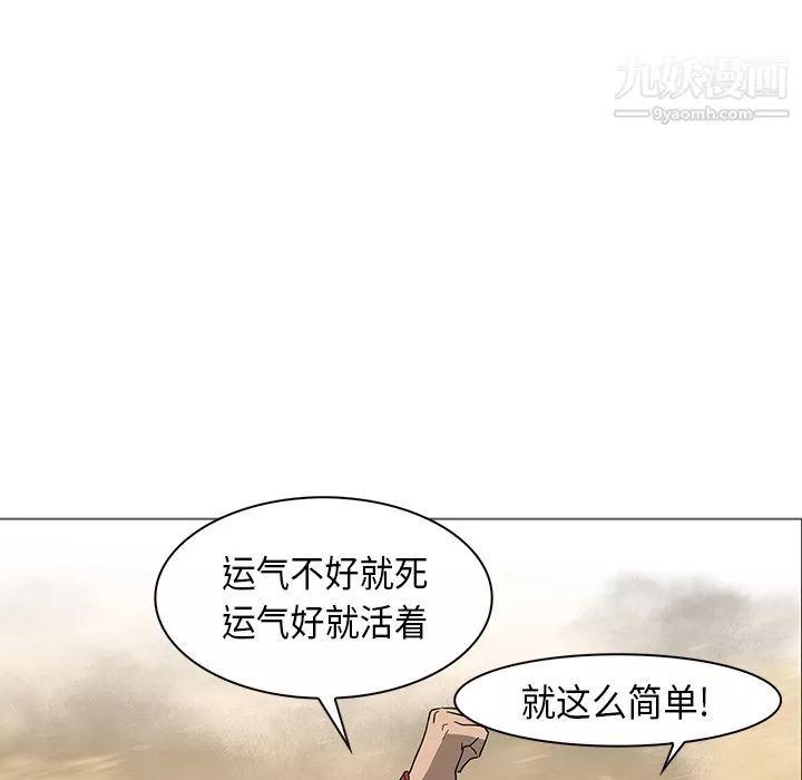 PainKiller-正義的背後第30話