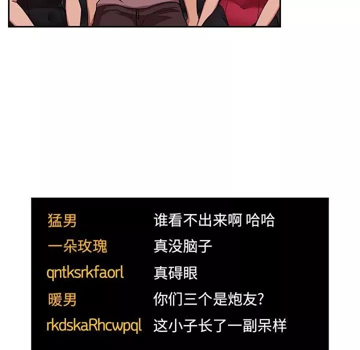 欢迎进入梦幻直播间-第51话 - 图片 28