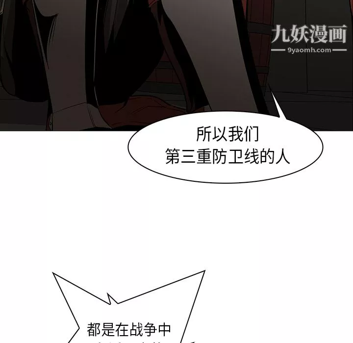 PainKiller-正義的背後第30話