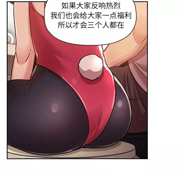 歡迎進入夢幻直播間第51話