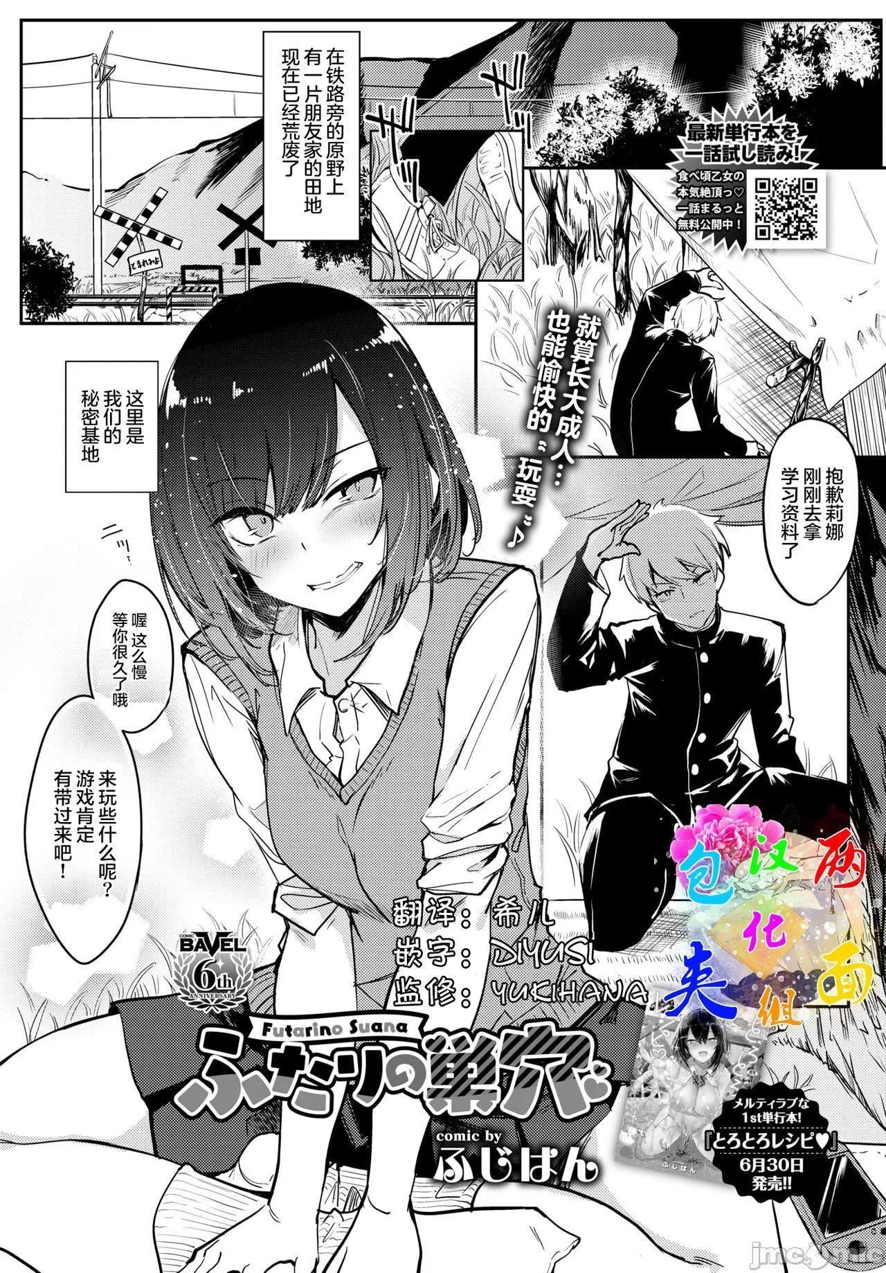 [ふじはん]とろとろレシピイラストカード[中国翻译］-[ふじはん]とろとろレシピ+イラストカード[中国翻译］ - 图片 195