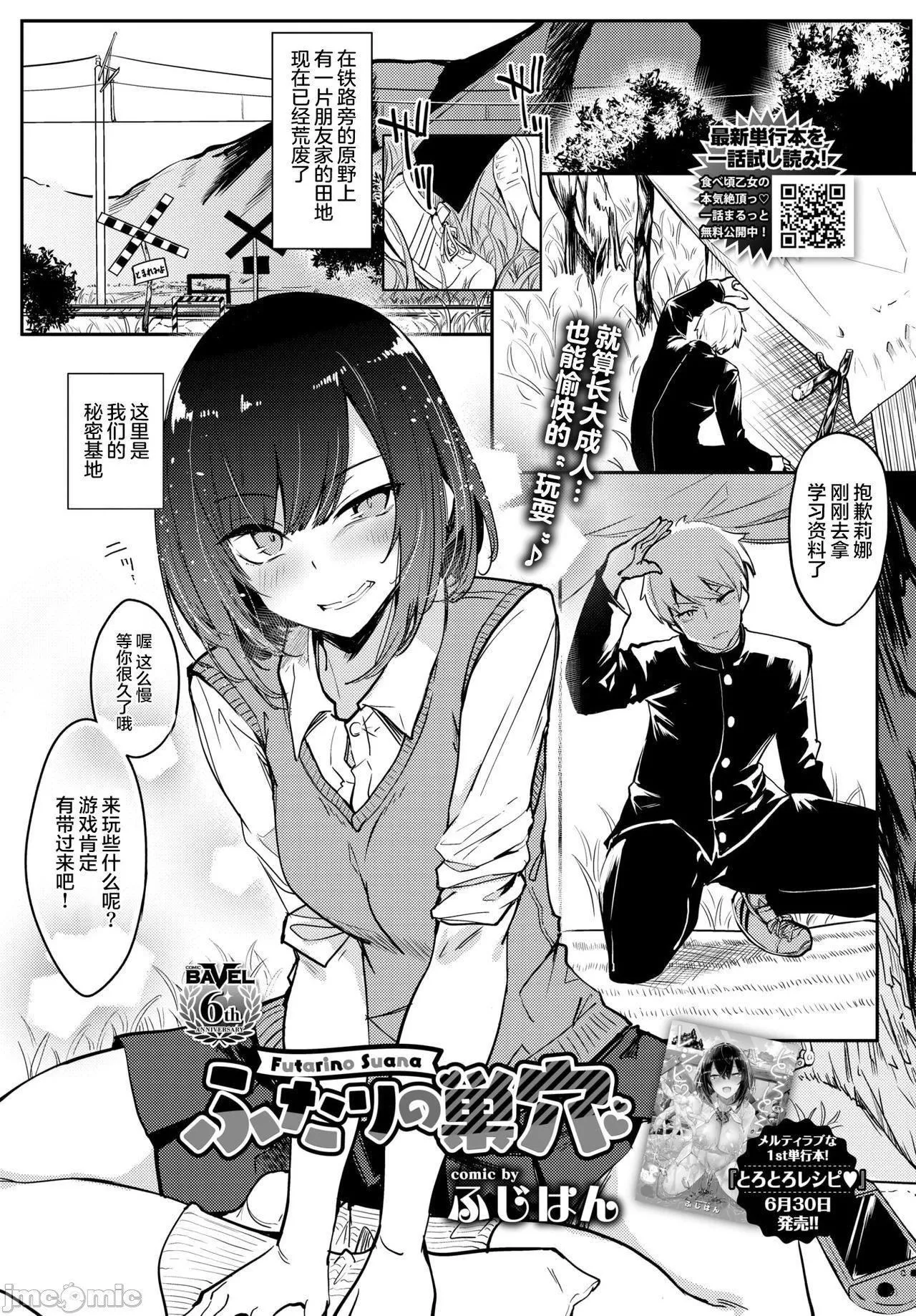 [ふじはん]とろとろレシピイラストカード[中國翻譯］[ふじはん]とろとろレシピ+イラストカード[中國翻譯］