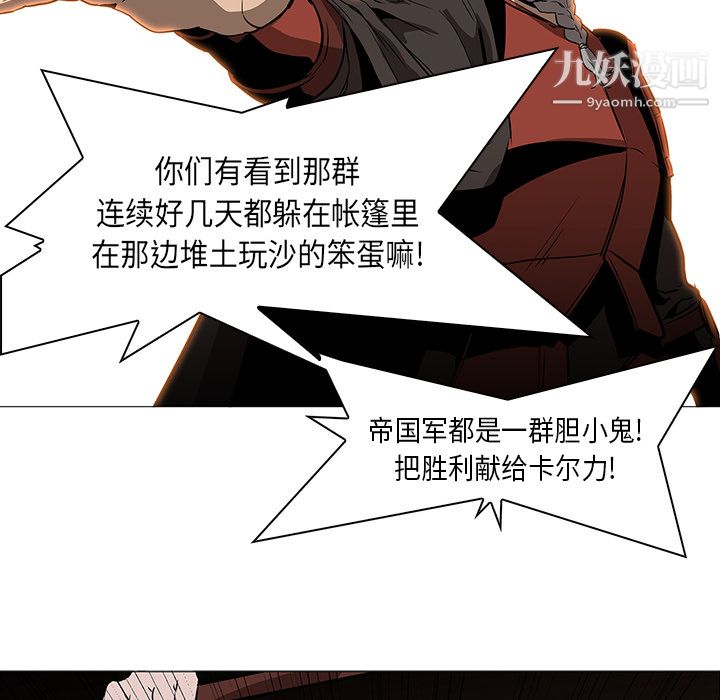 PainKiller-正義的背後第30話