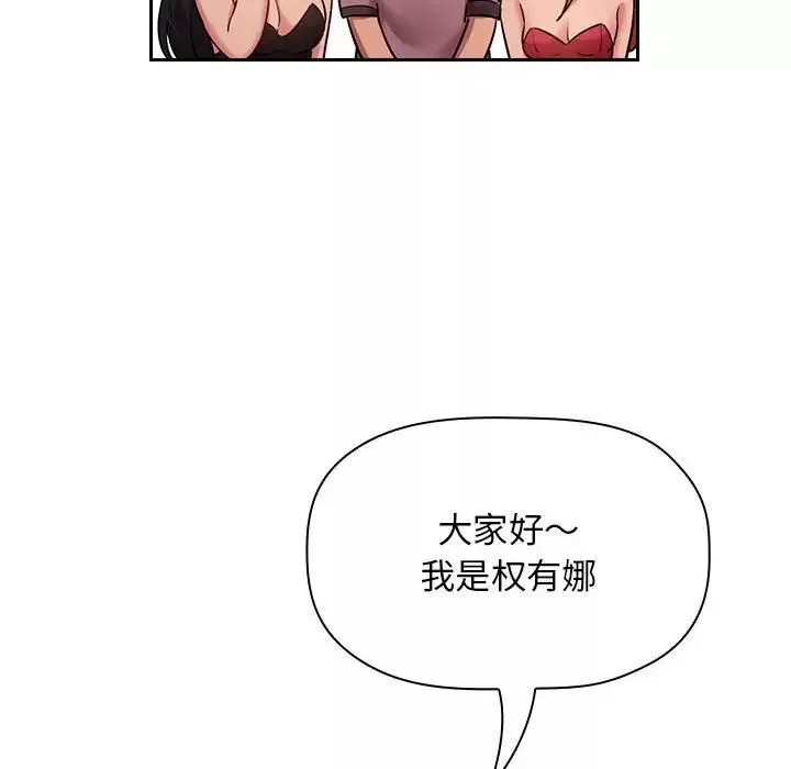 欢迎进入梦幻直播间-第51话 - 图片 40