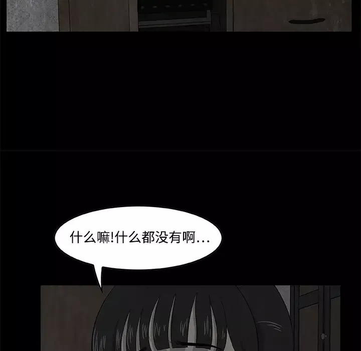 始发怪谈第5话