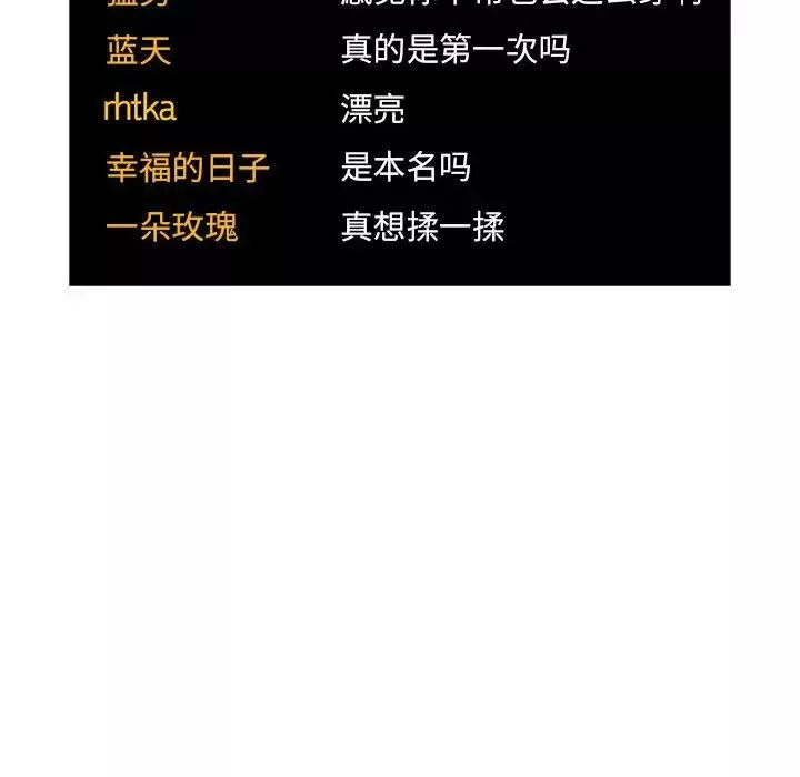 歡迎進入夢幻直播間第51話