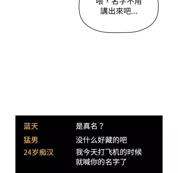 欢迎进入梦幻直播间-第51话 - 图片 46