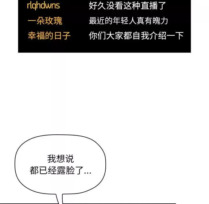 歡迎進入夢幻直播間第51話
