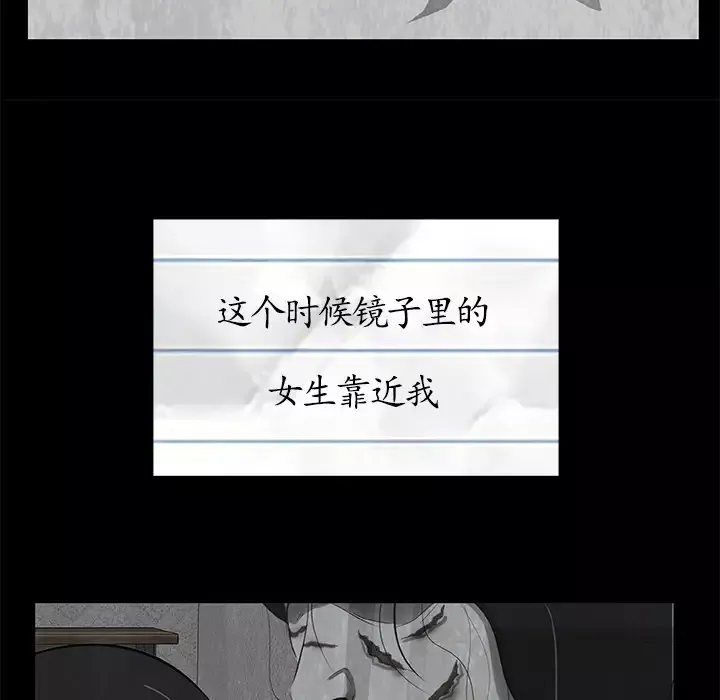 始发怪谈-第5话 - 图片 42