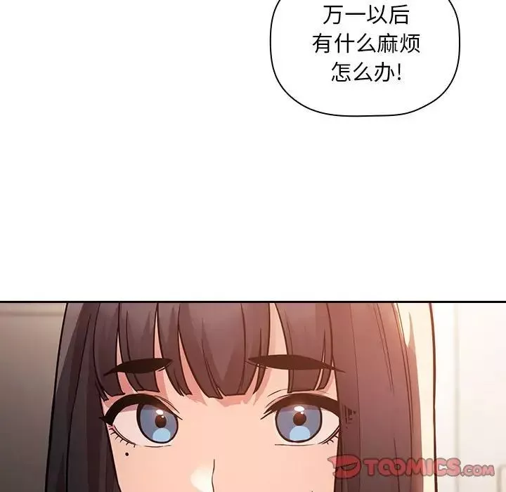 欢迎进入梦幻直播间-第51话 - 图片 51