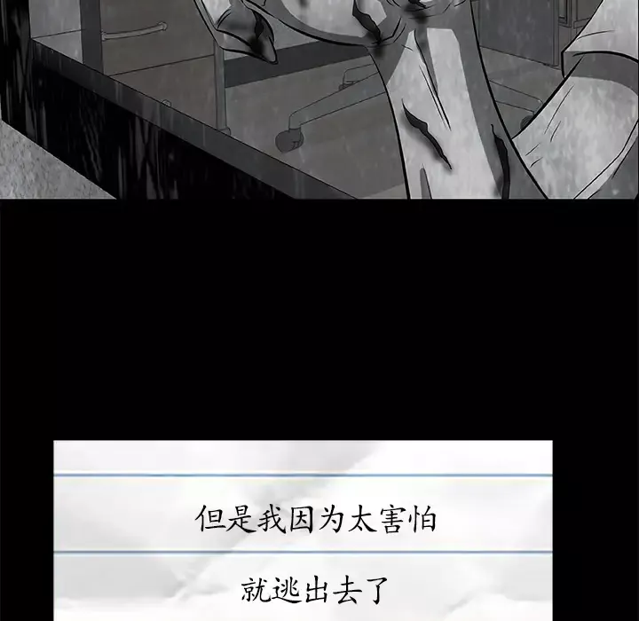 始发怪谈-第5话 - 图片 45