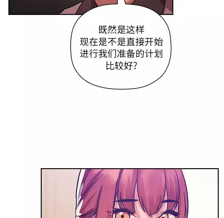 欢迎进入梦幻直播间-第51话 - 图片 54
