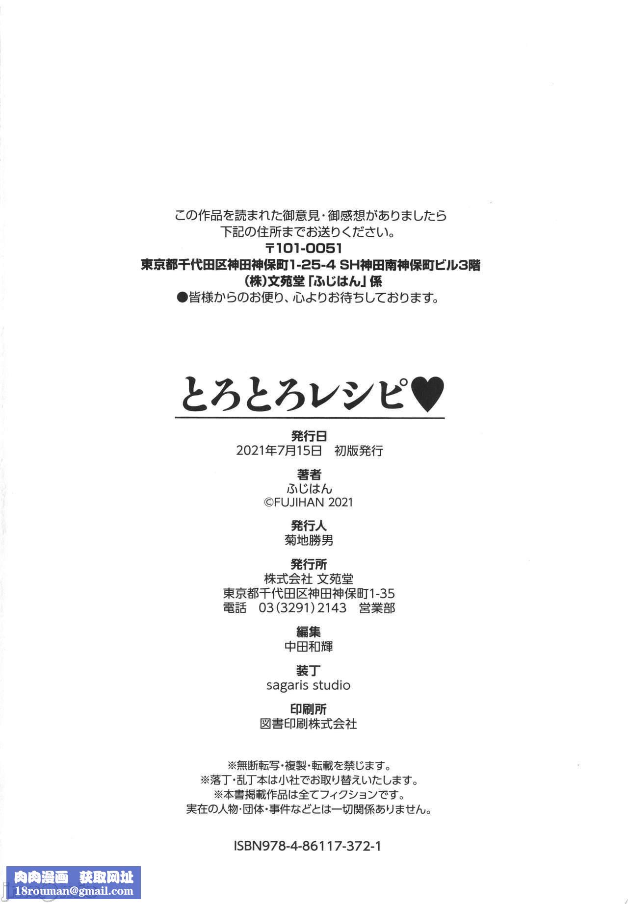 [ふじはん]とろとろレシピイラストカード[中国翻译］[ふじはん]とろとろレシピ+イラストカード[中国翻译］