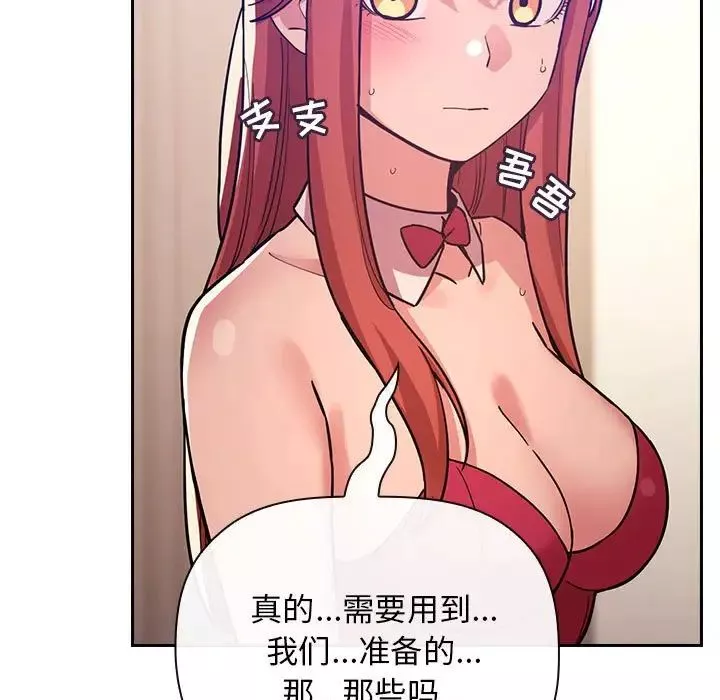 欢迎进入梦幻直播间-第51话 - 图片 55