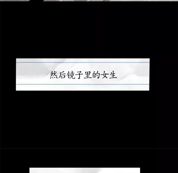 始发怪谈-第5话 - 图片 47