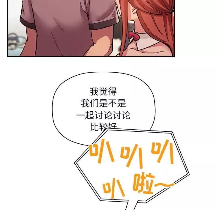 歡迎進入夢幻直播間第51話