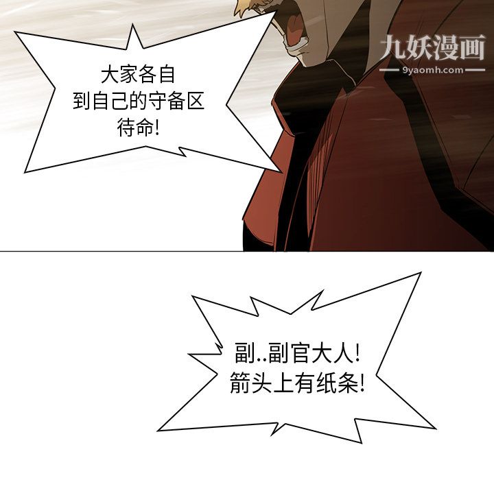 PainKiller-正義的背後第30話