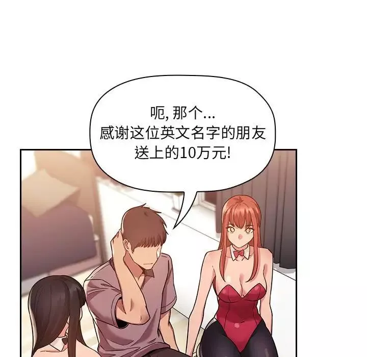 欢迎进入梦幻直播间-第51话 - 图片 61