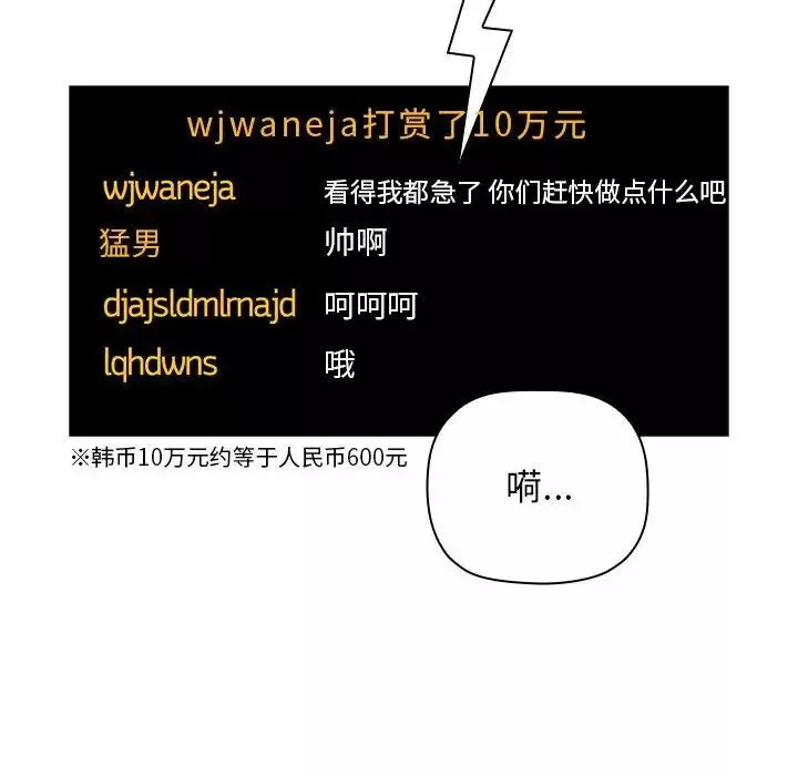 欢迎进入梦幻直播间-第51话 - 图片 60