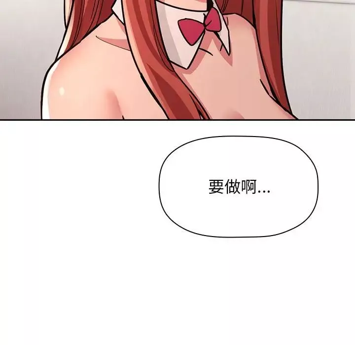 欢迎进入梦幻直播间-第51话 - 图片 65