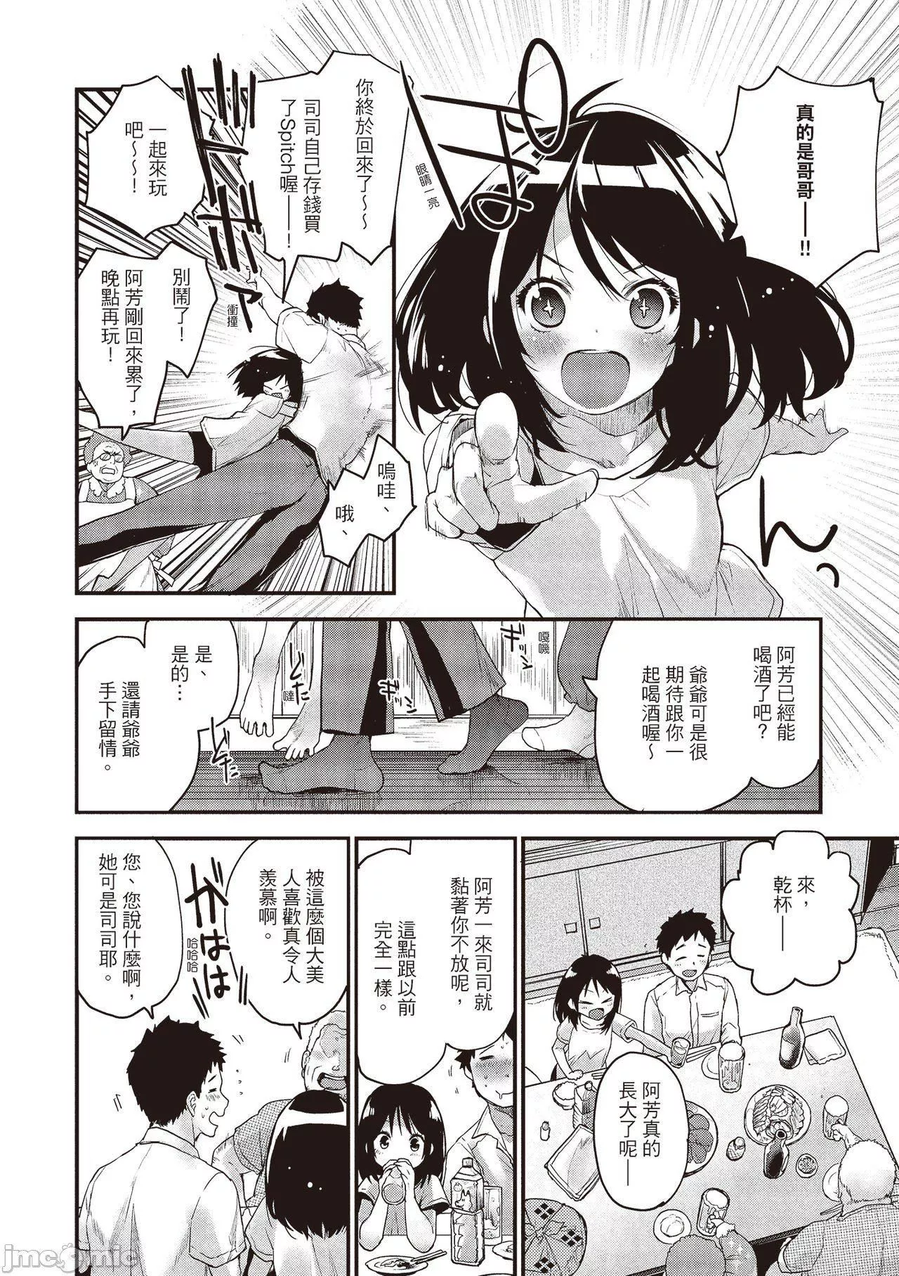 [もず]オトナになりたい…  [中國翻譯][もず]オトナになりたい…  [中國翻譯]