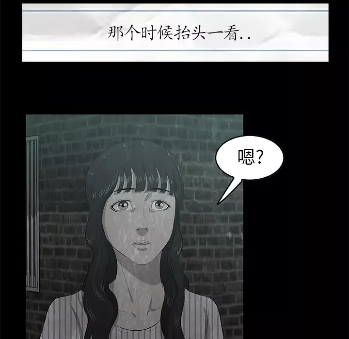 始发怪谈-第5话 - 图片 55