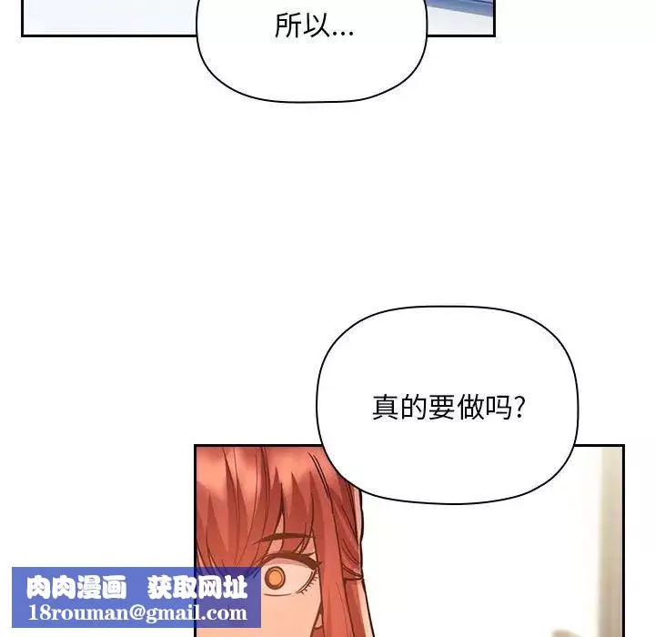 欢迎进入梦幻直播间-第51话 - 图片 71